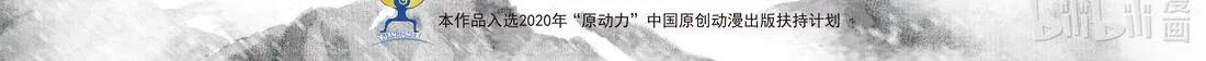 Song Of The Sky Walkers Mangakakalot X Chapter 84 Page 2