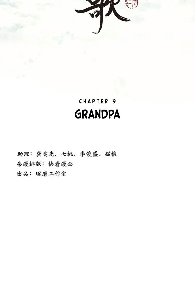 Song Of The Sky Walkers Mangakakalot X Chapter 9 Page 4