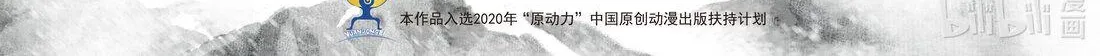 Song Of The Sky Walkers Mangakakalot X Chapter 92 Page 2