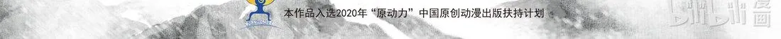 Song Of The Sky Walkers Mangakakalot X Chapter 94 Page 3