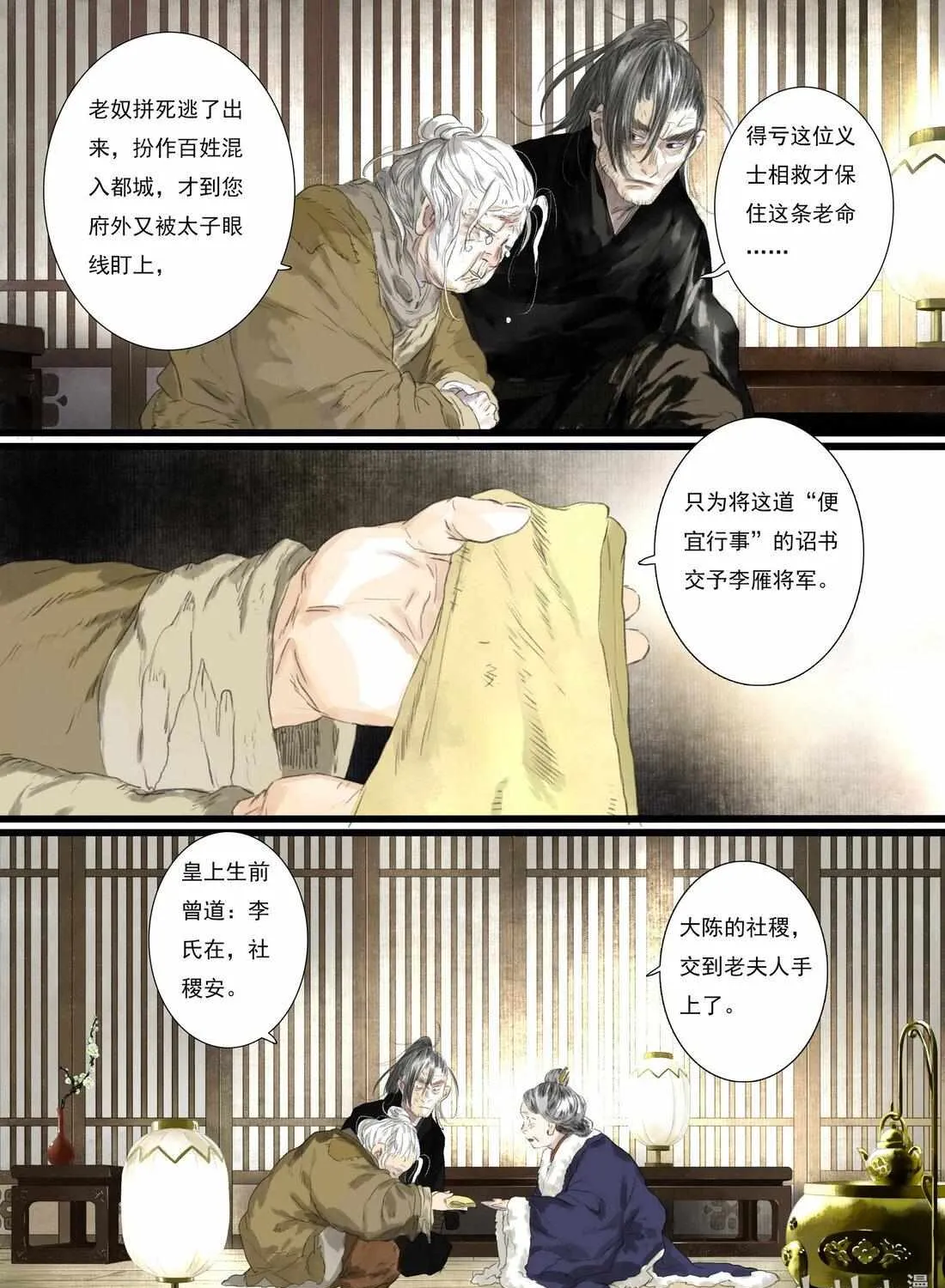 Song Of The Sky Walkers Mangakakalot X Chapter 96 Page 5