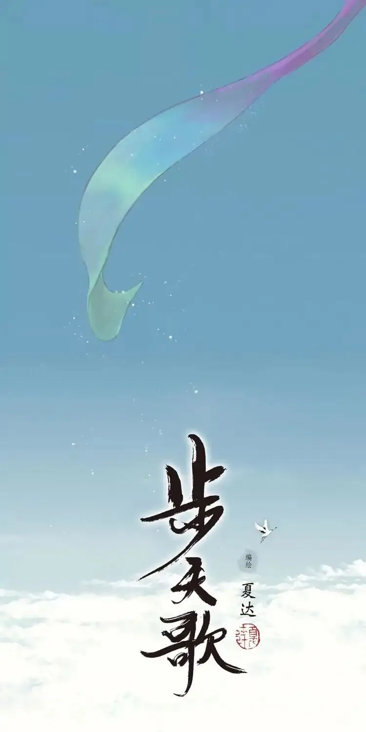 Song Of The Sky Walkers Mangakakalot X Chapter 0 Page 14