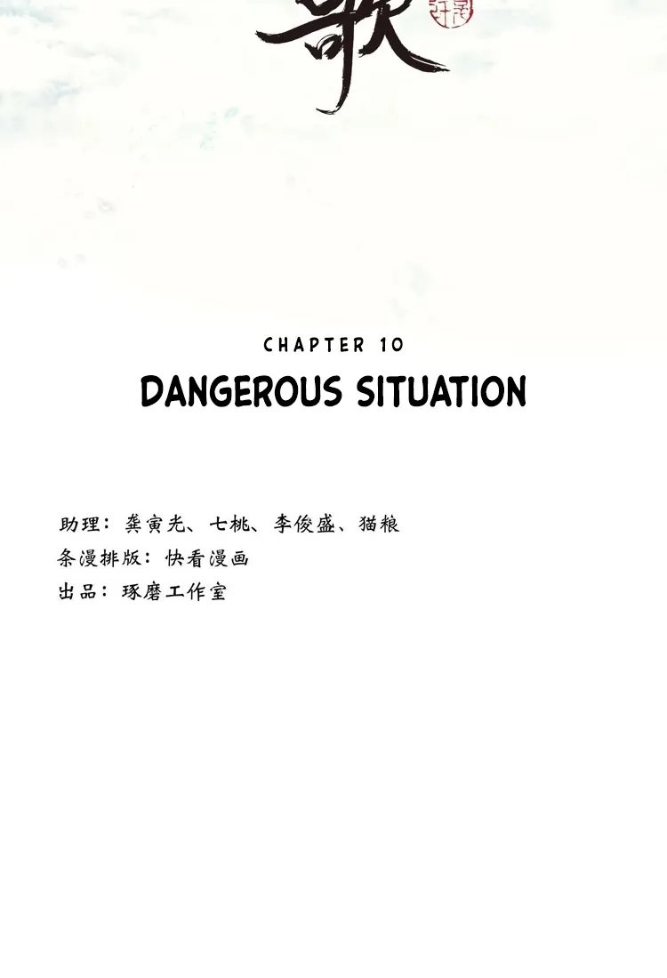 Song Of The Sky Walkers Mangakakalot X Chapter 10 Page 4