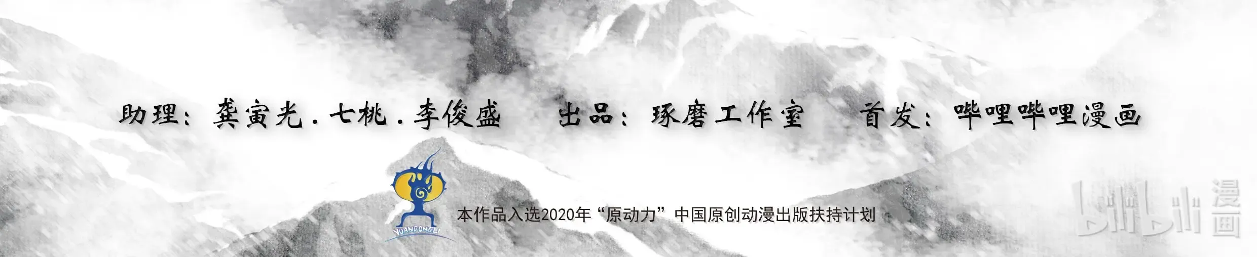 Song Of The Sky Walkers Mangakakalot X Chapter 127 Page 3