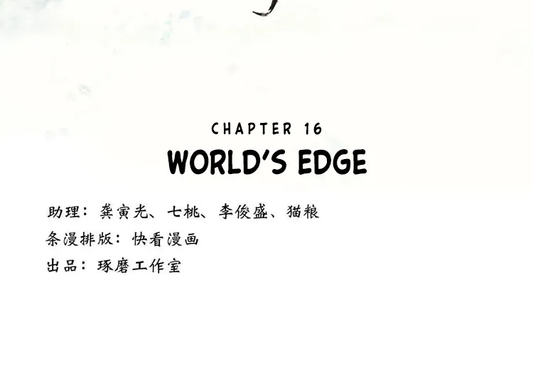Song Of The Sky Walkers Mangakakalot X Chapter 16 Page 4