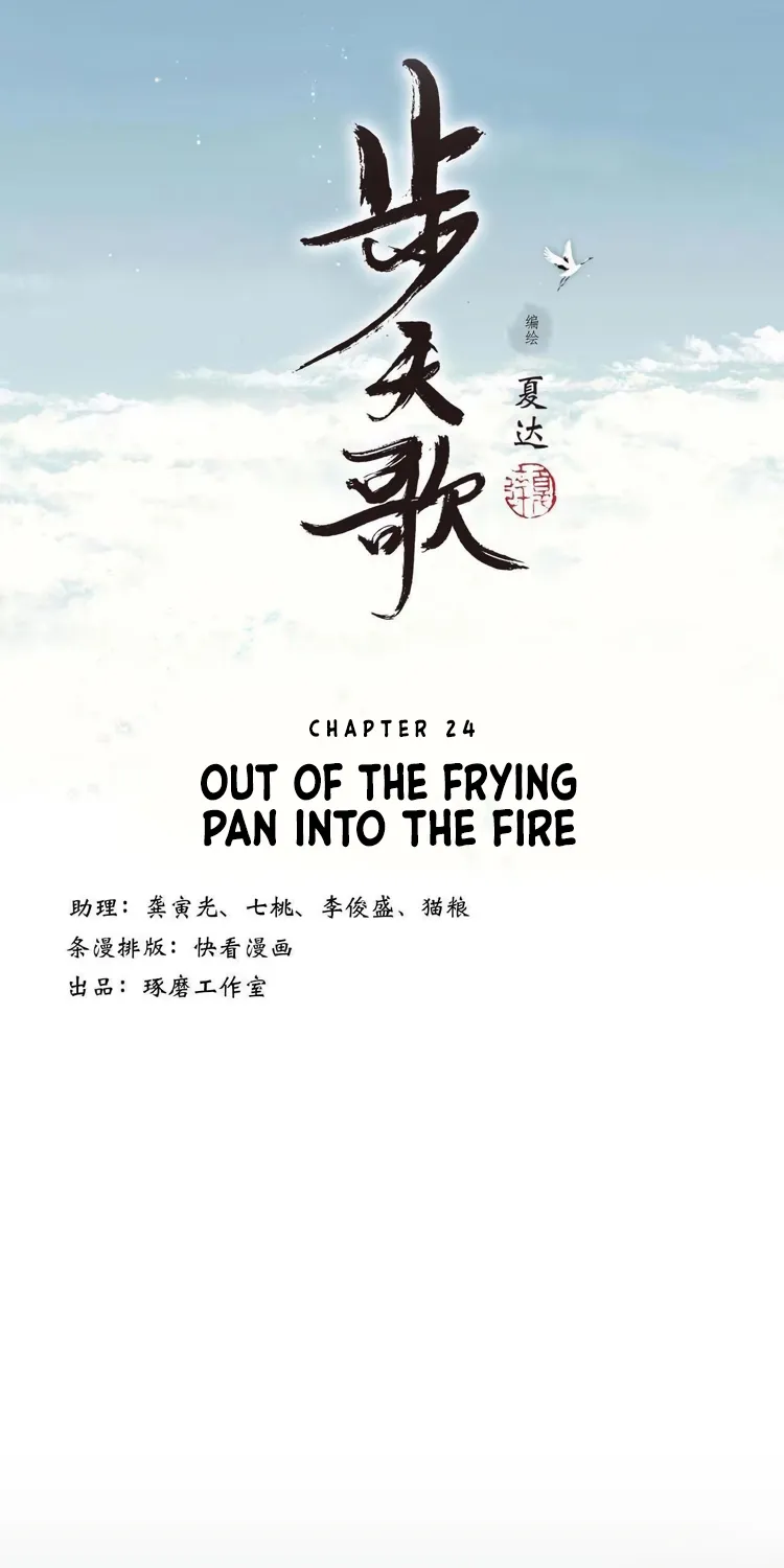 Song Of The Sky Walkers Mangakakalot X Chapter 24 Page 3