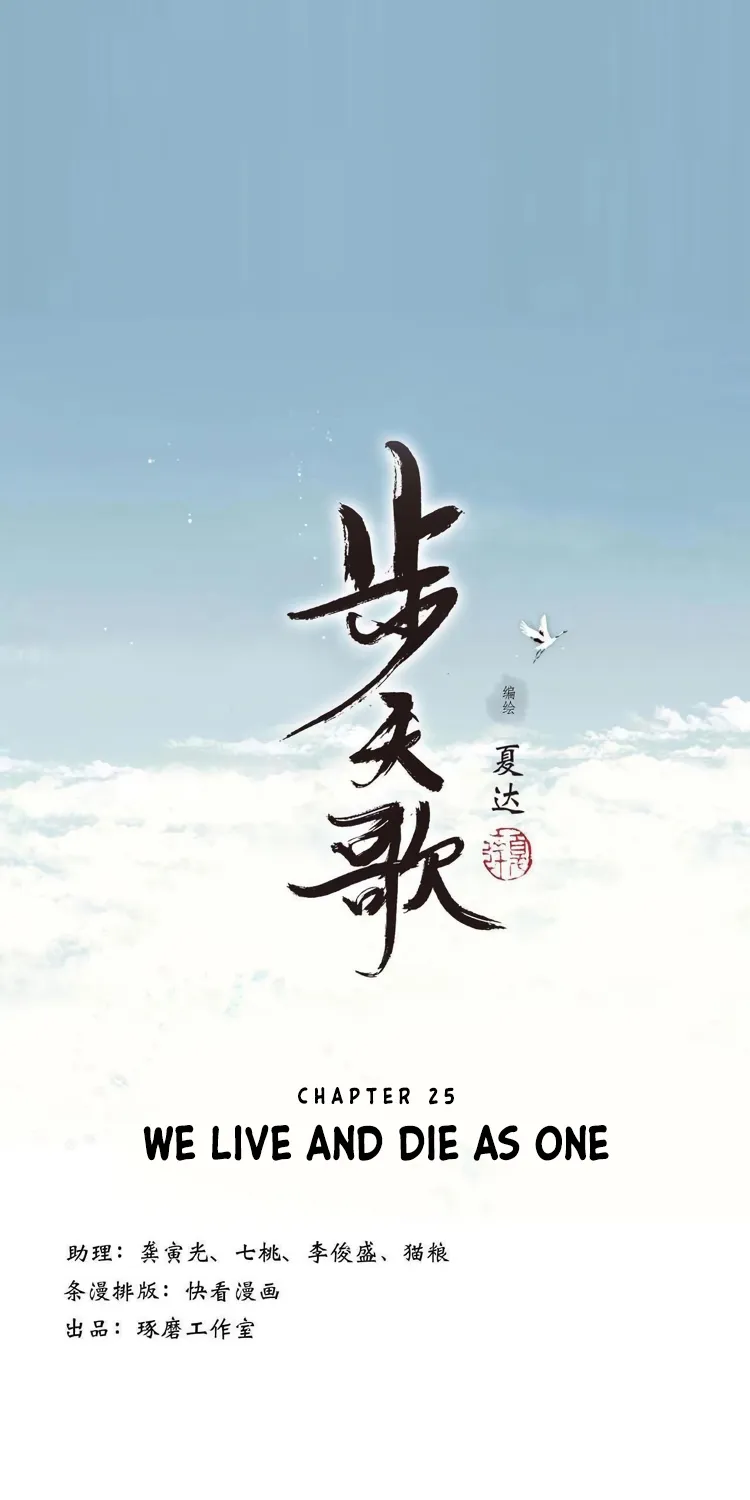 Song Of The Sky Walkers Mangakakalot X Chapter 25 Page 1