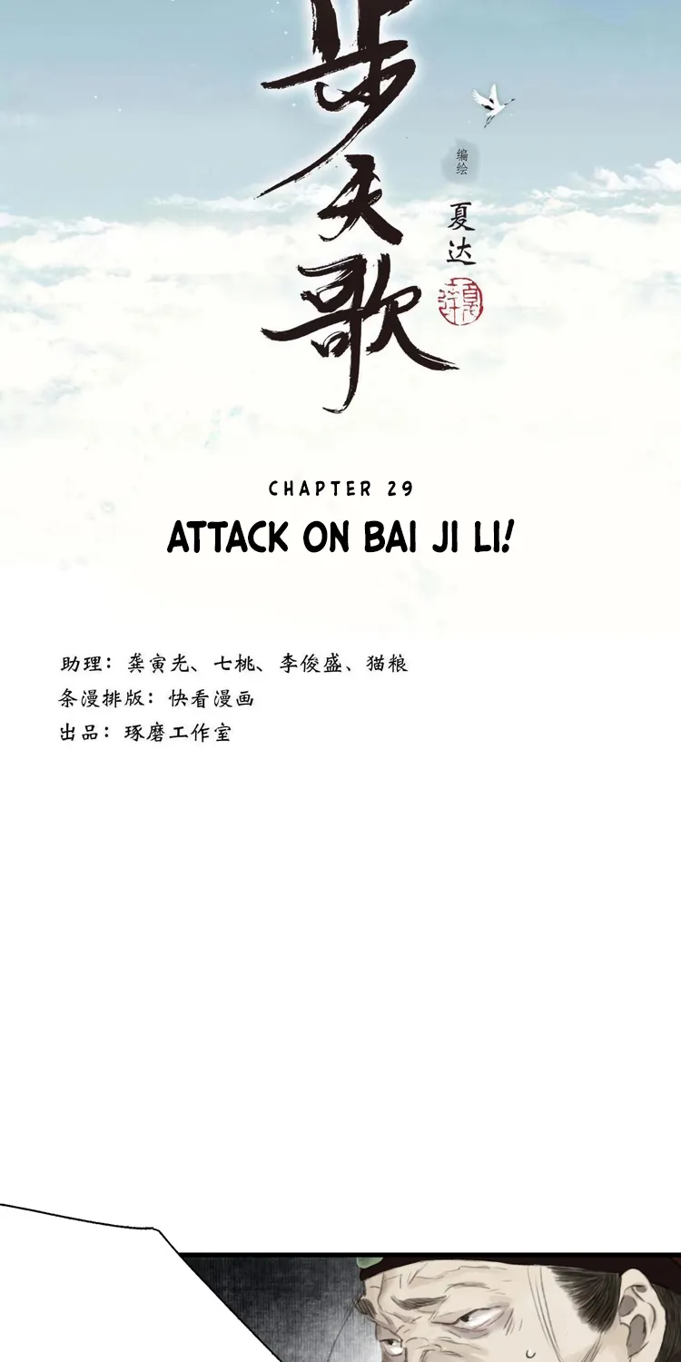 Song Of The Sky Walkers Mangakakalot X Chapter 29 Page 4