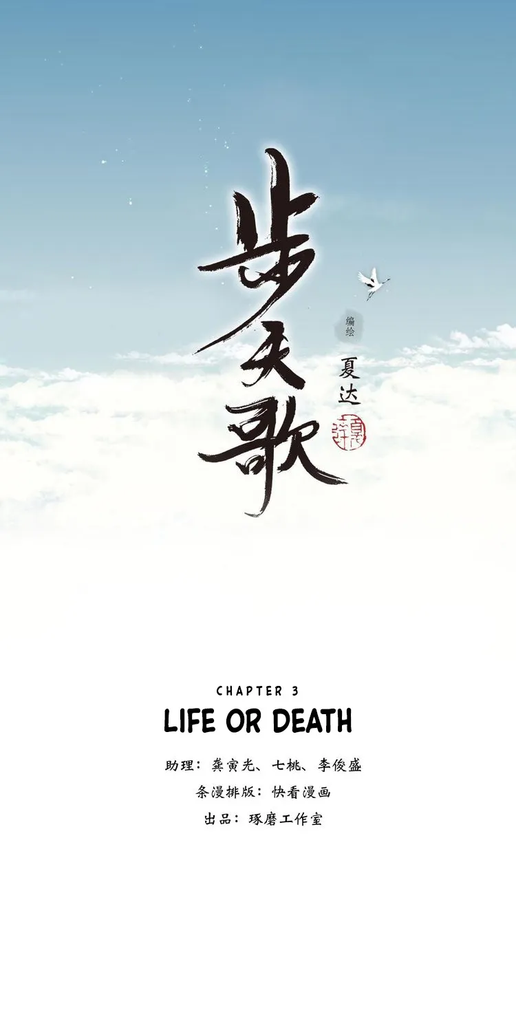 Song Of The Sky Walkers Mangakakalot X Chapter 3 Page 1