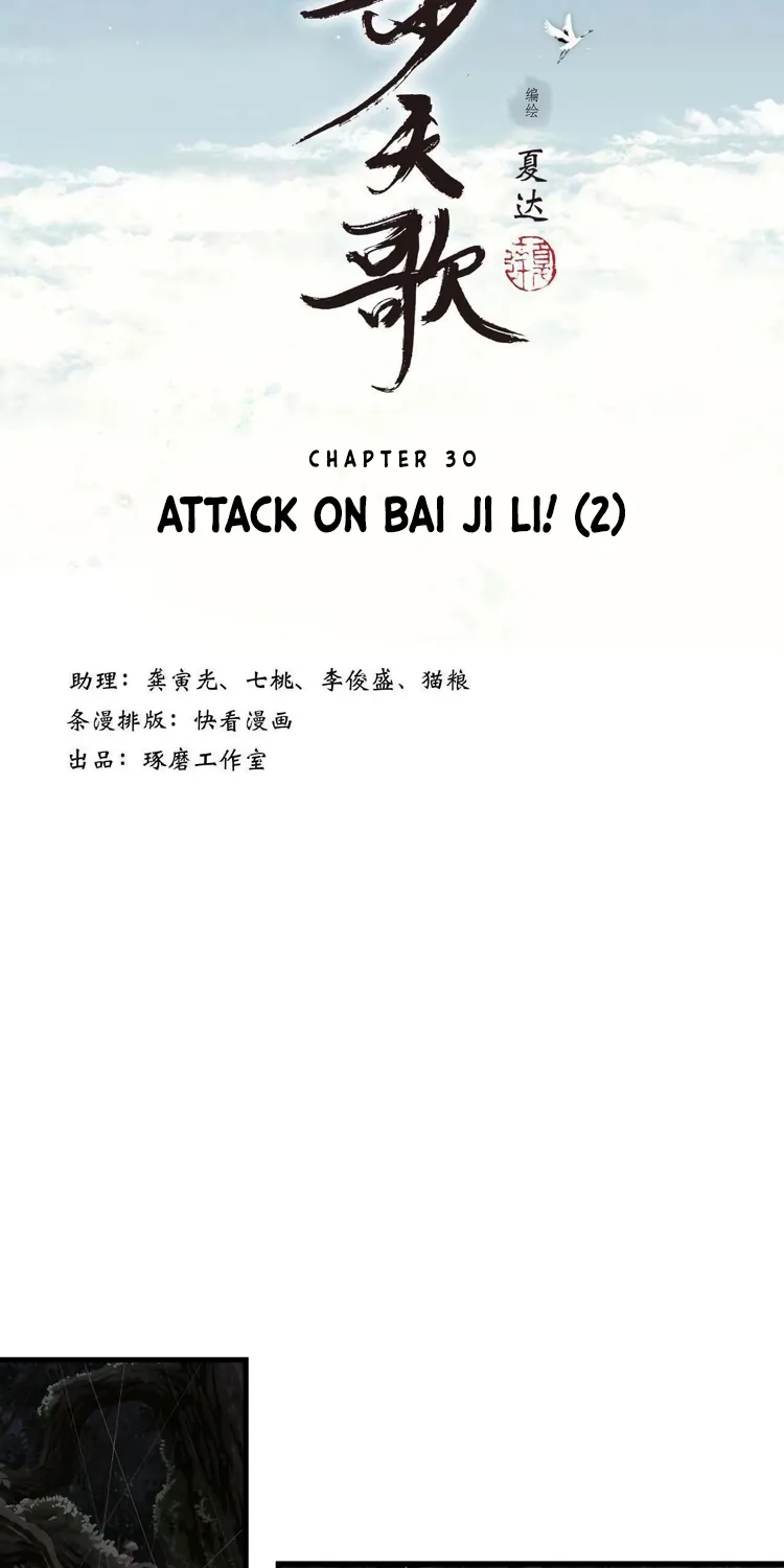 Song Of The Sky Walkers Mangakakalot X Chapter 30 Page 4
