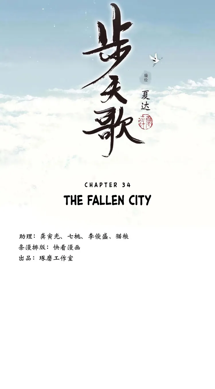 Song Of The Sky Walkers Mangakakalot X Chapter 34 Page 4