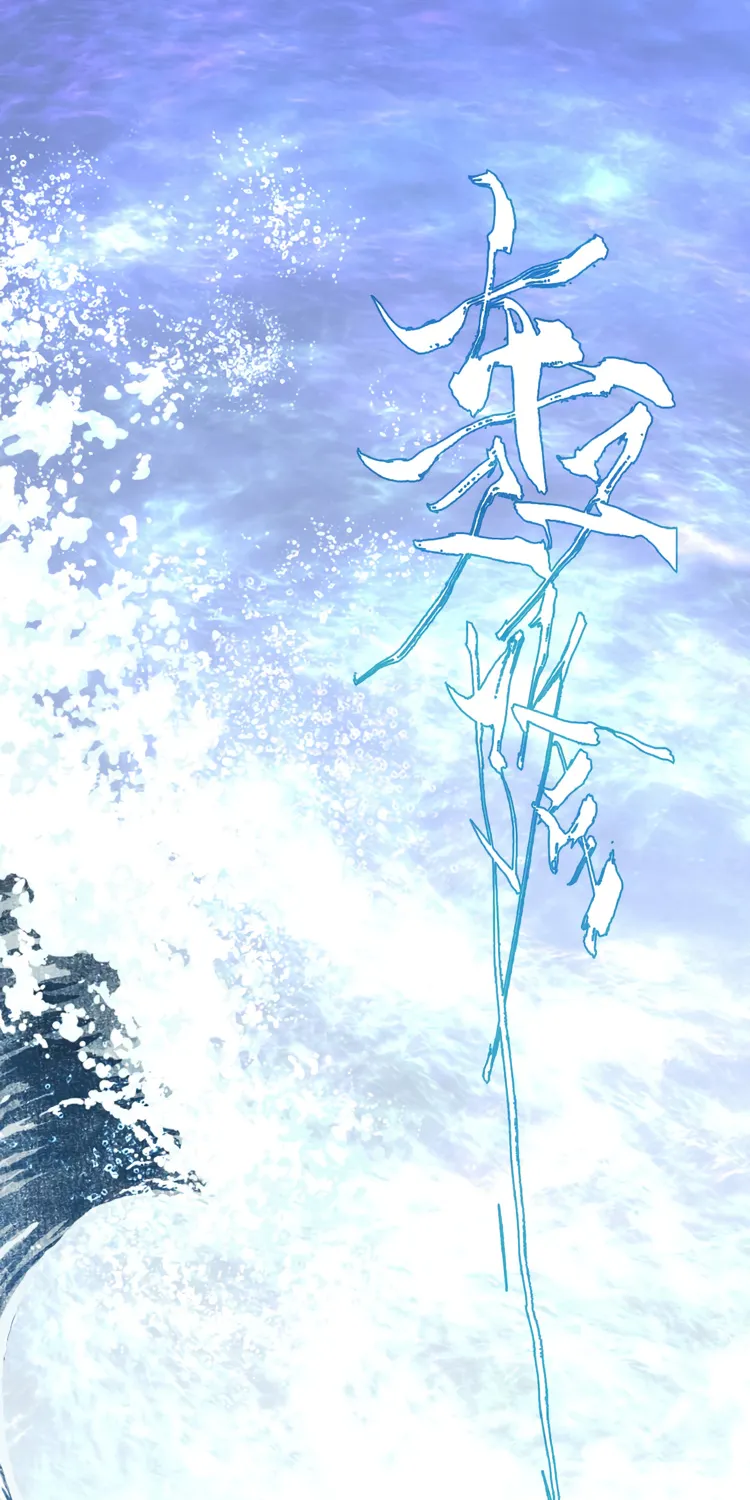 Song Of The Sky Walkers Mangakakalot X Chapter 37 Page 4