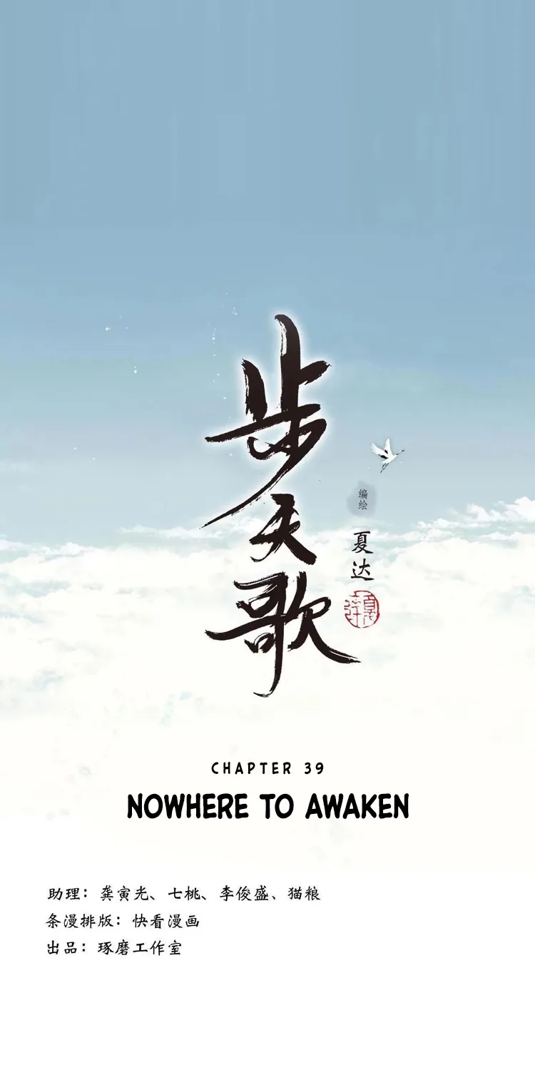 Song Of The Sky Walkers Mangakakalot X Chapter 39 Page 1