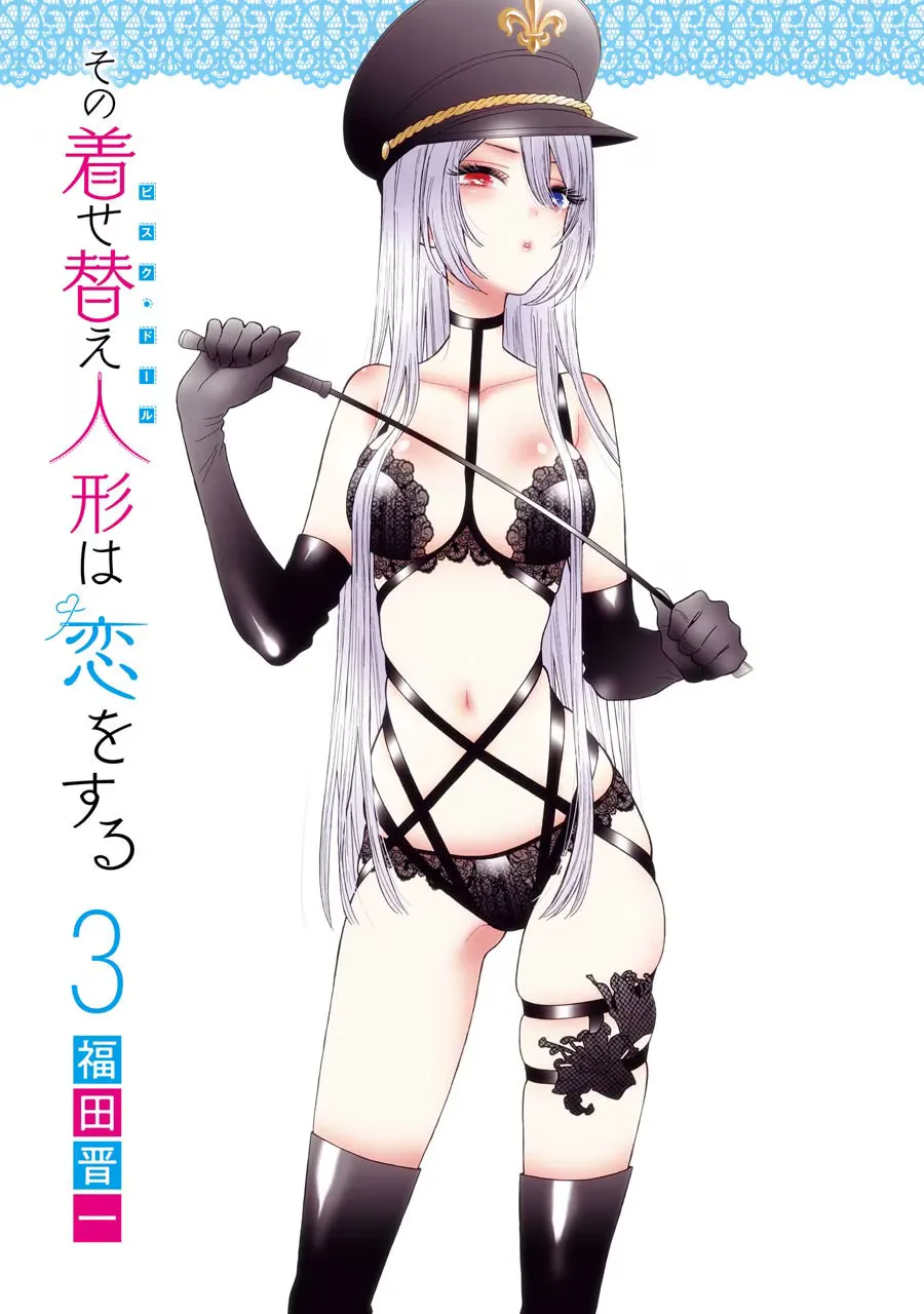 Sono Bisque Doll Wa Koi Wo Suru Mangakakalot X Chapter 23.1 Page 2