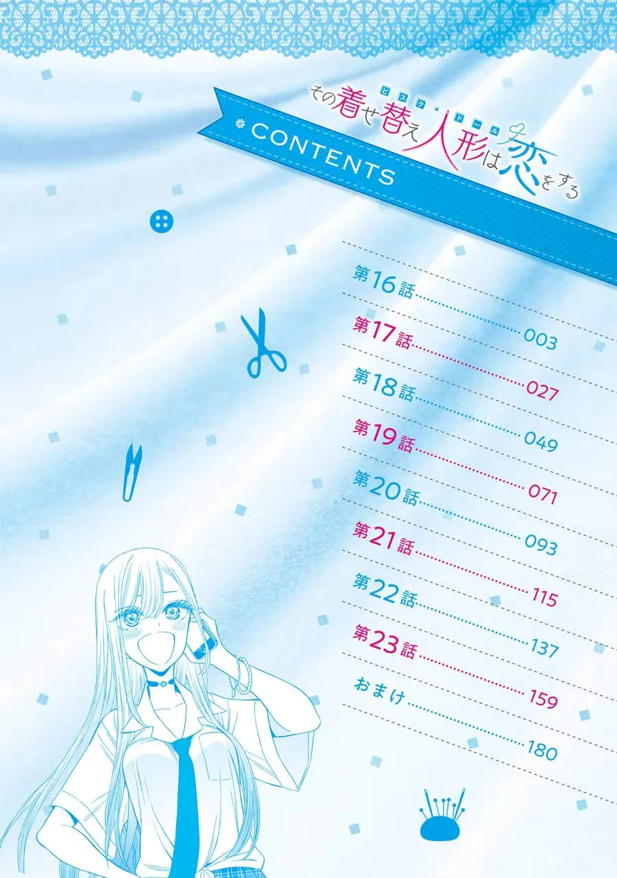 Sono Bisque Doll Wa Koi Wo Suru Mangakakalot X Chapter 23.5 Page 1