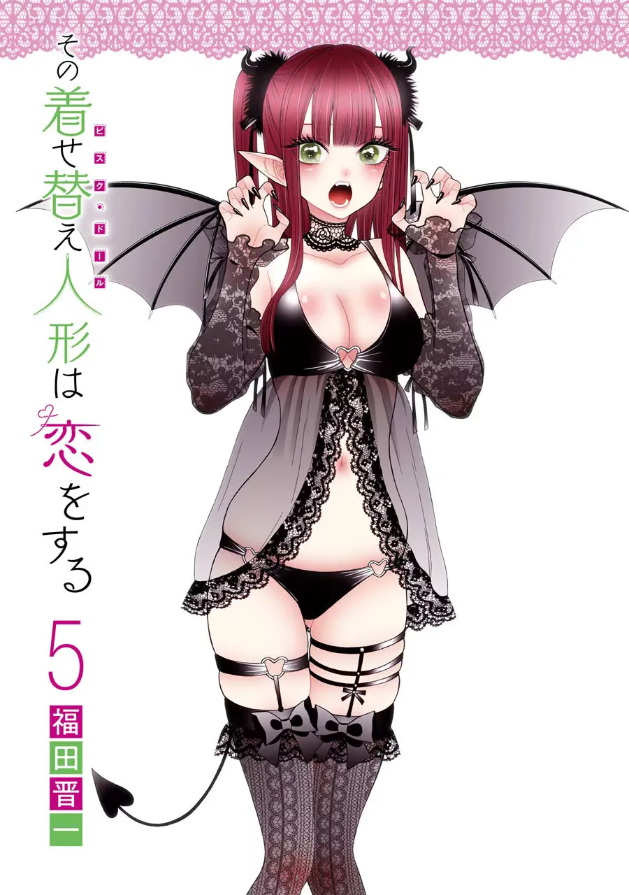 Sono Bisque Doll Wa Koi Wo Suru Mangakakalot X Chapter 39.2 Page 2