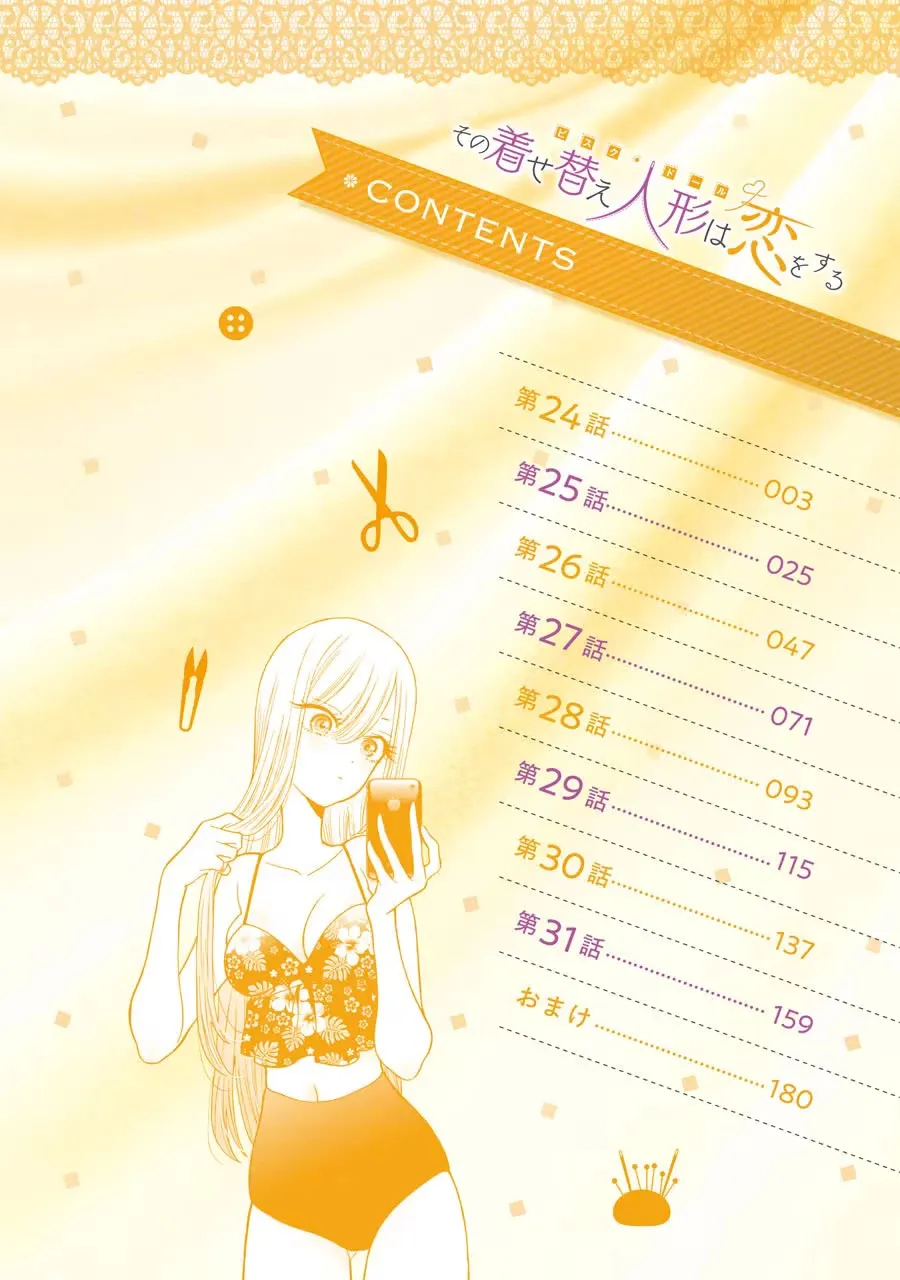 Sono Bisque Doll Wa Koi Wo Suru Mangakakalot X Chapter 31.5 Page 1