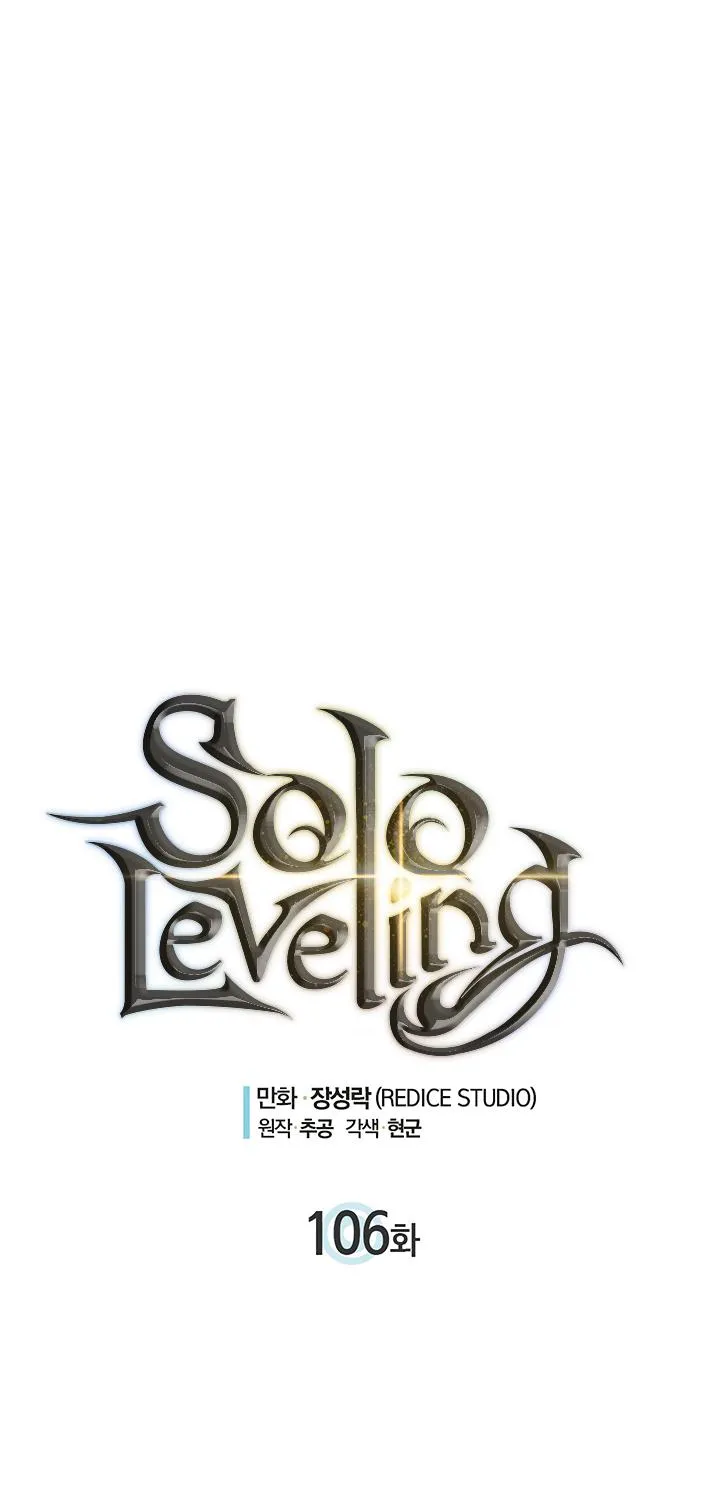 Solo Leveling - undefined - Page 1