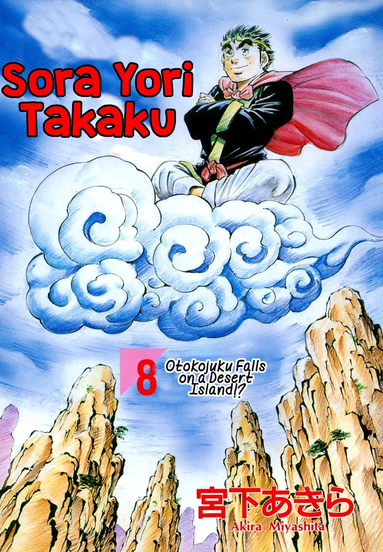 Sora Yori Takaku (Miyashita Akira) Mangakakalot X Chapter 92 Page 1