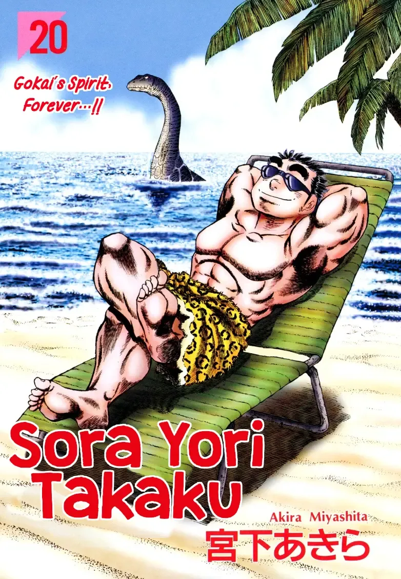 Sora Yori Takaku (Miyashita Akira) Mangakakalot X Chapter 246 Page 1