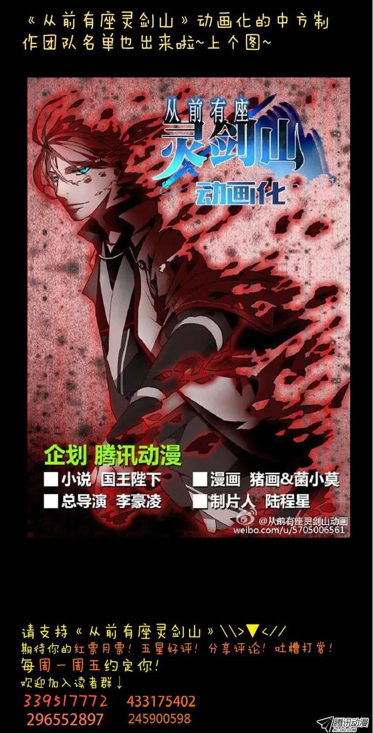 Spirit Blade Mountain Mangakakalot X Chapter 111 Page 12