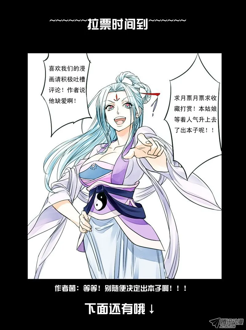 Spirit Blade Mountain Mangakakalot X Chapter 12 Page 15