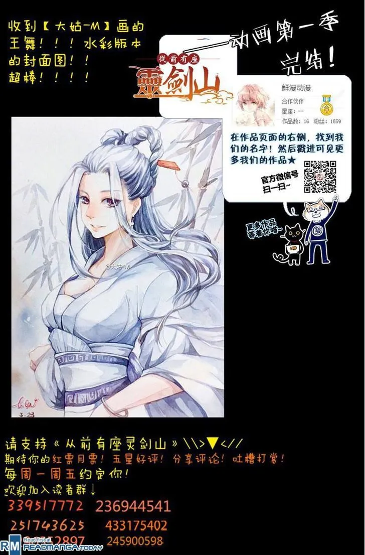 Spirit Blade Mountain Mangakakalot X Chapter 165 Page 16