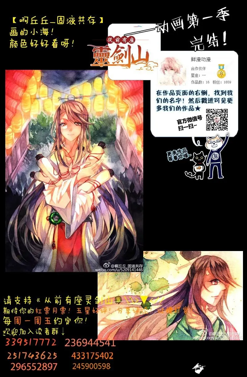 Spirit Blade Mountain Mangakakalot X Chapter 166 Page 14