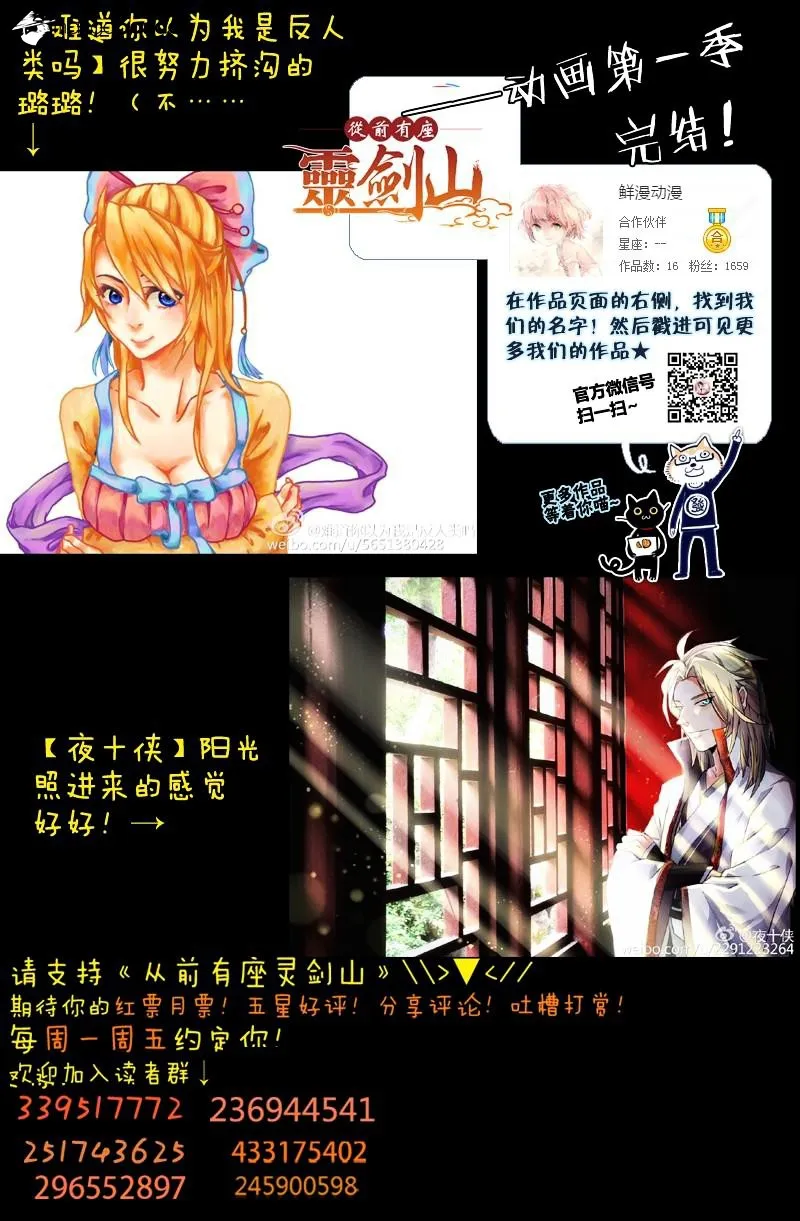Spirit Blade Mountain Mangakakalot X Chapter 162 Page 10