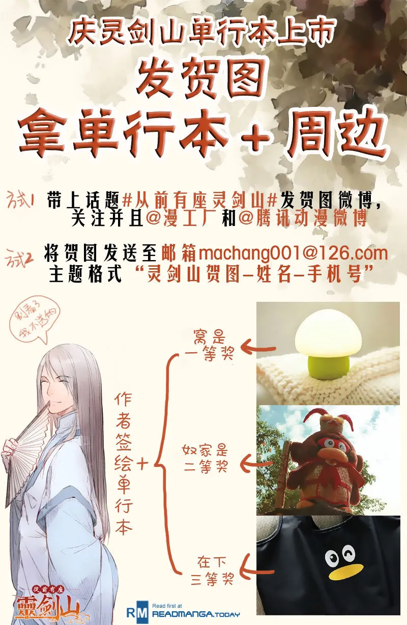 Spirit Blade Mountain Mangakakalot X Chapter 201 Page 14
