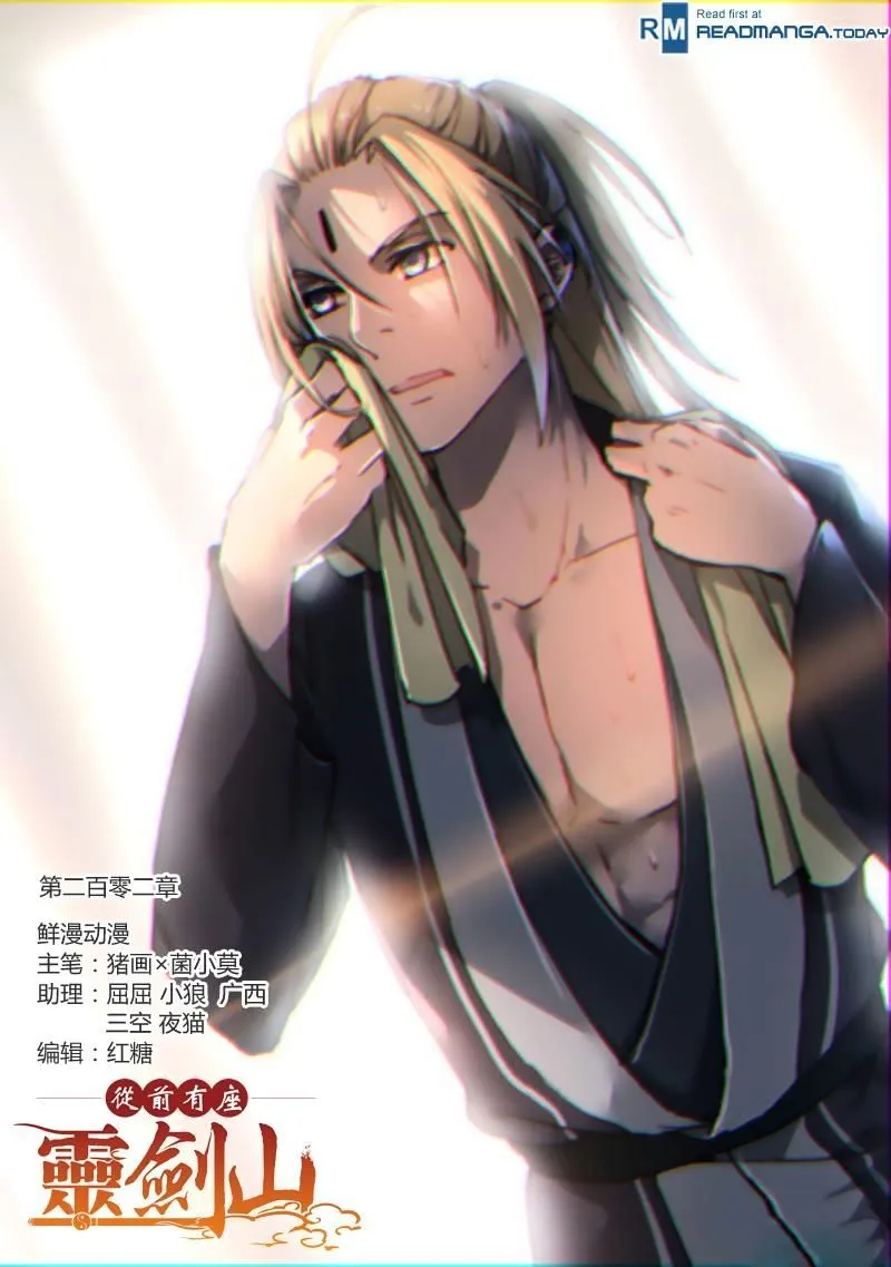 Spirit Blade Mountain Mangakakalot X Chapter 203 Page 1
