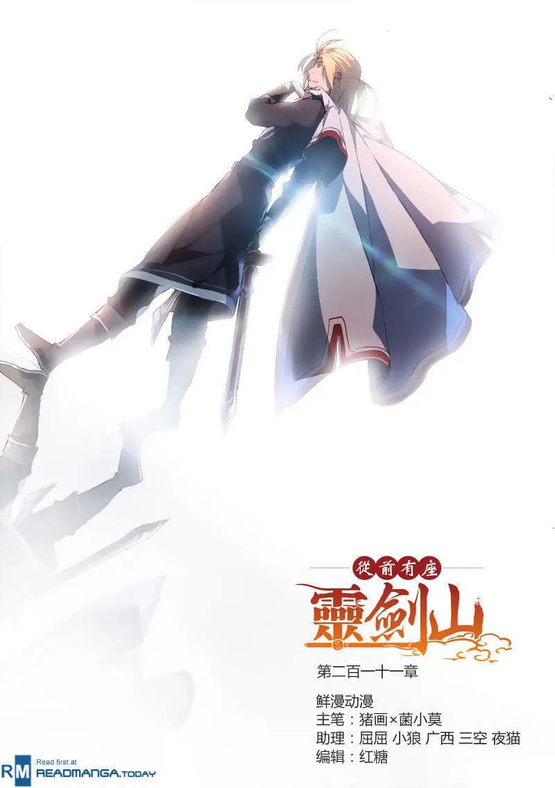 Spirit Blade Mountain Mangakakalot X Chapter 212 Page 2