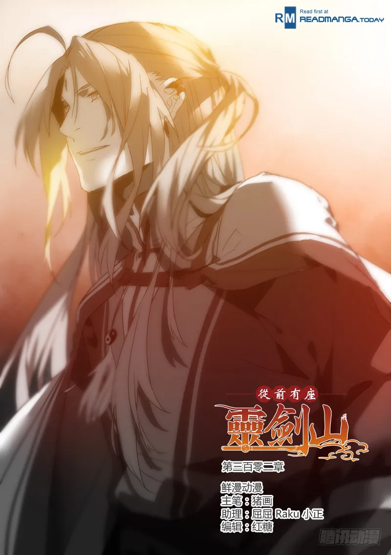 Spirit Blade Mountain Mangakakalot X Chapter 302 Page 2