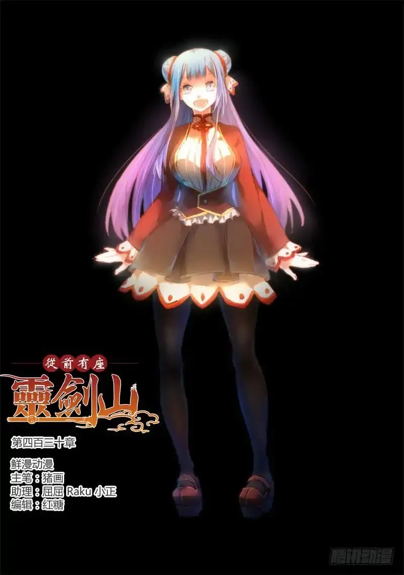 Spirit Blade Mountain Mangakakalot X Chapter 430 Page 1