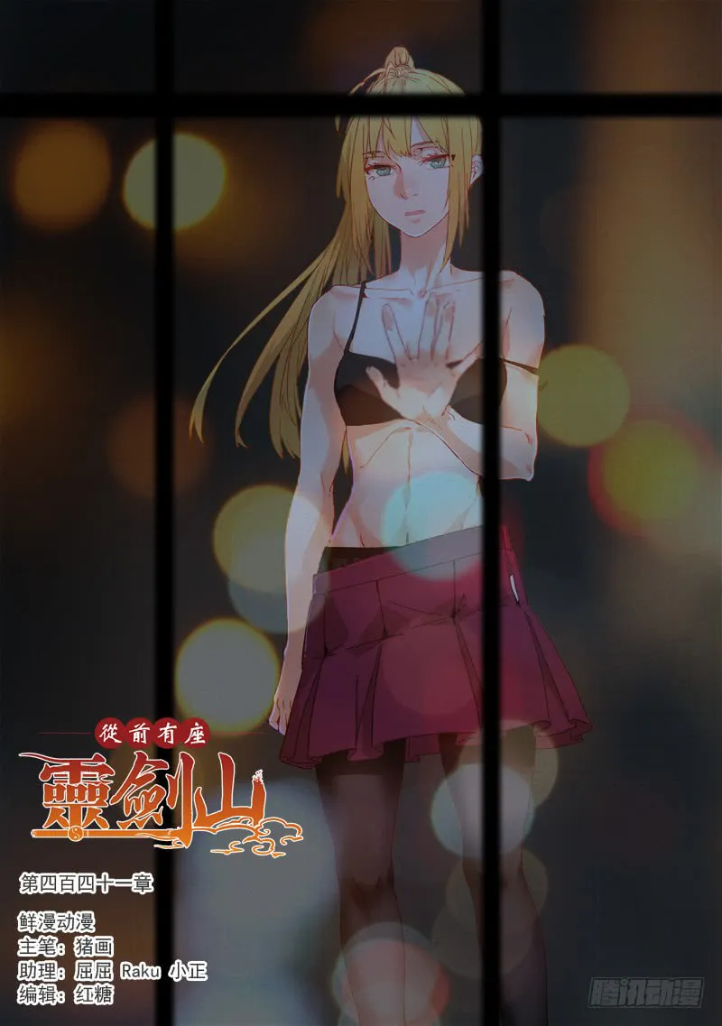 Spirit Blade Mountain Mangakakalot X Chapter 441 Page 2