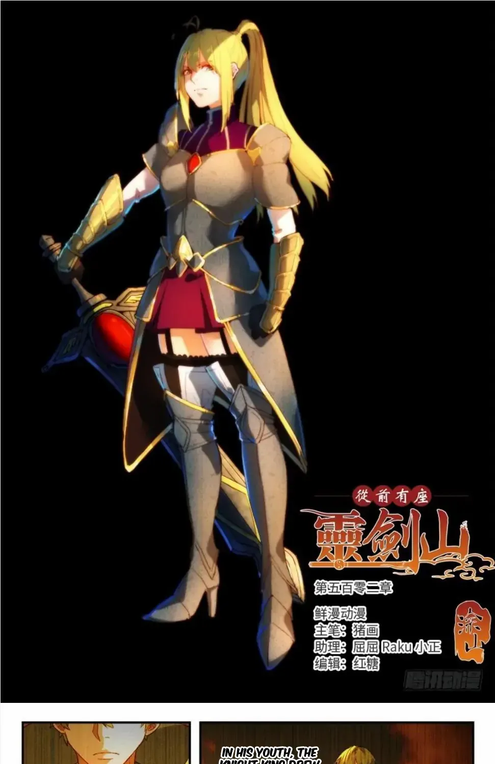 Spirit Blade Mountain Mangakakalot X Chapter 502 Page 3