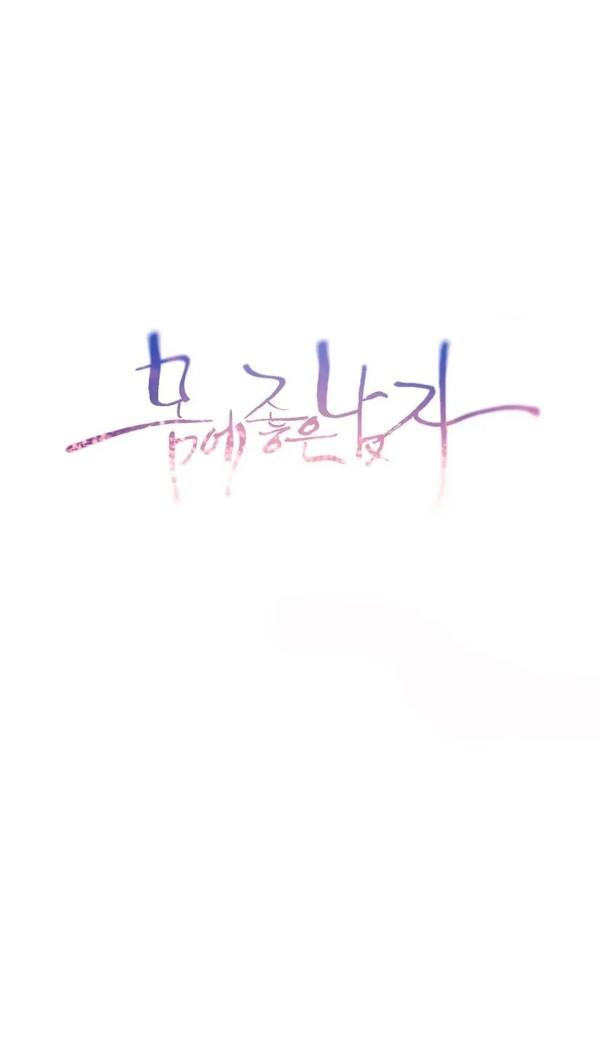 Sweet Guy Mangakakalot X Chapter 42 Page 2