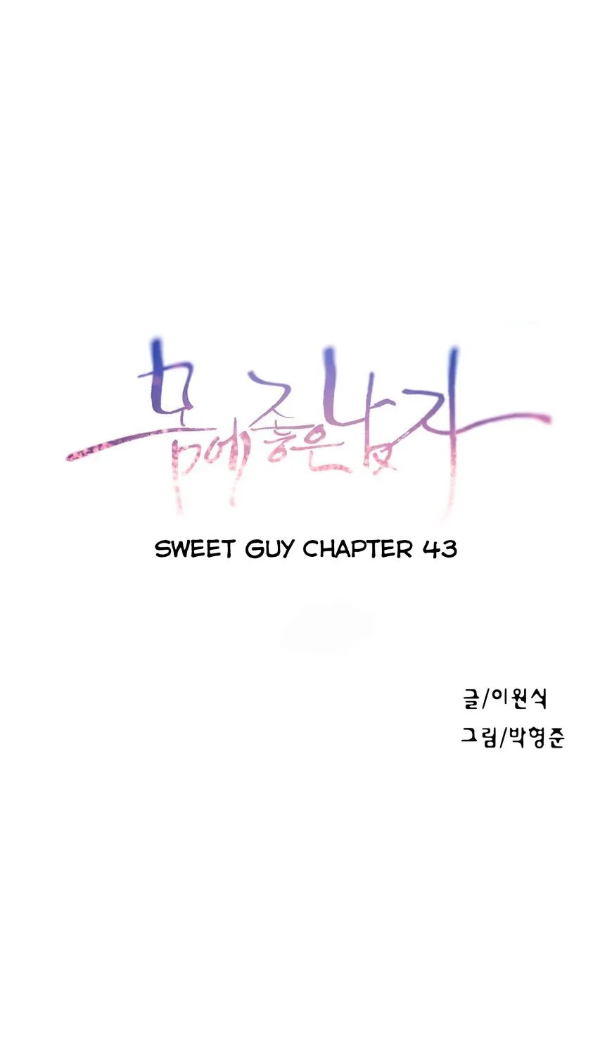 Sweet Guy Mangakakalot X Chapter 43 Page 2