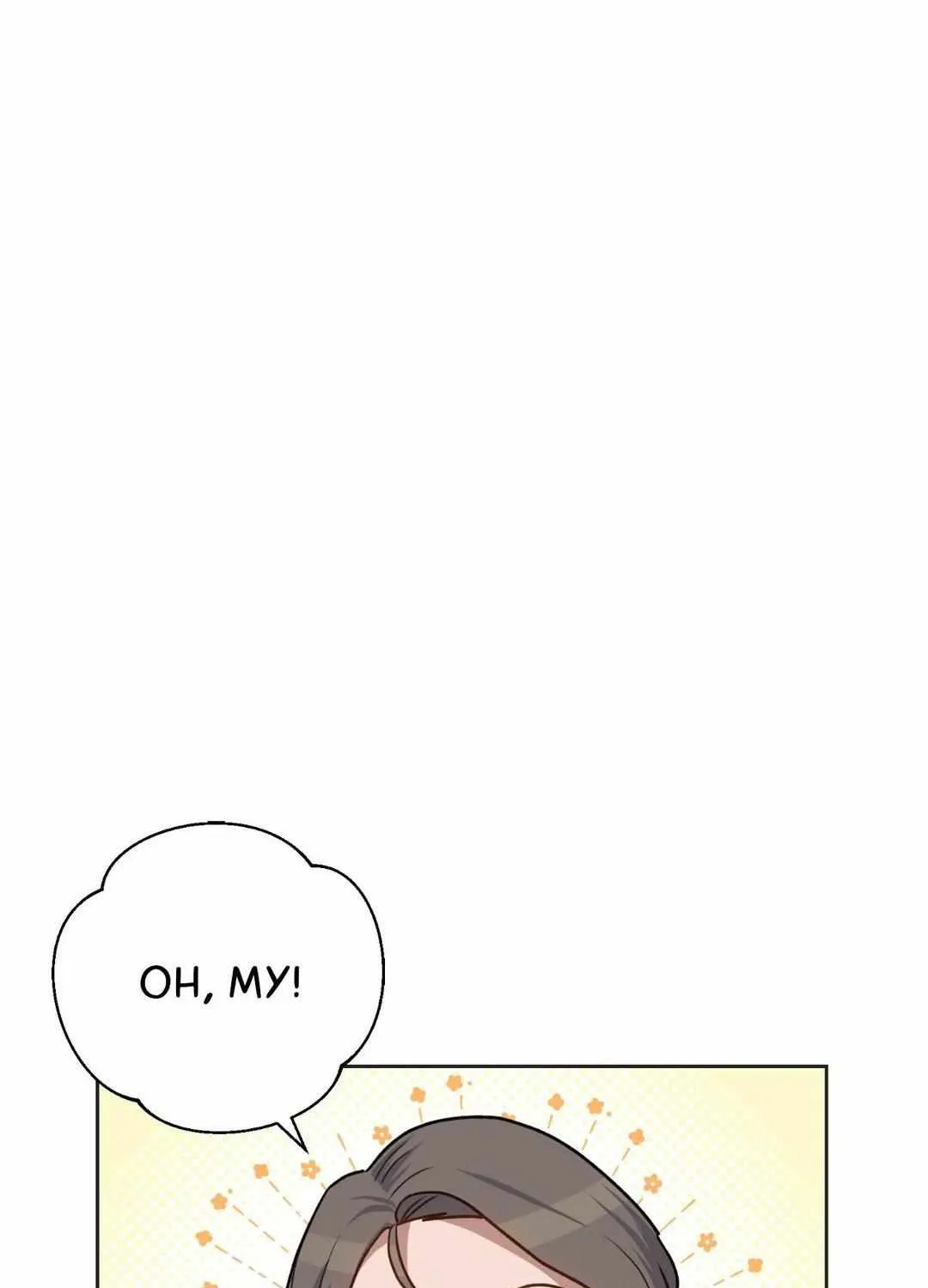 Swim In The Scent Mangakakalot X Chapter 25 Page 67