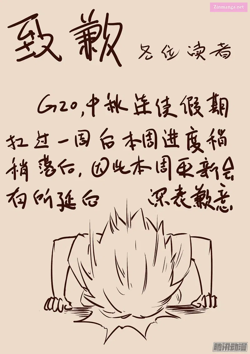 Star Martial God Technique Mangakakalot X Chapter 15.5 Page 3