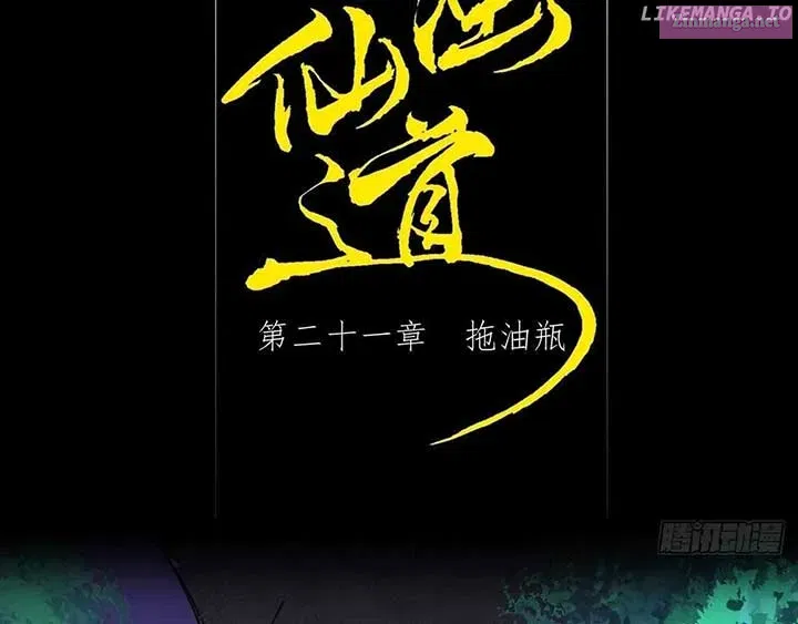 Sinister Immortal Path Mangakakalot X Chapter 21 Page 58