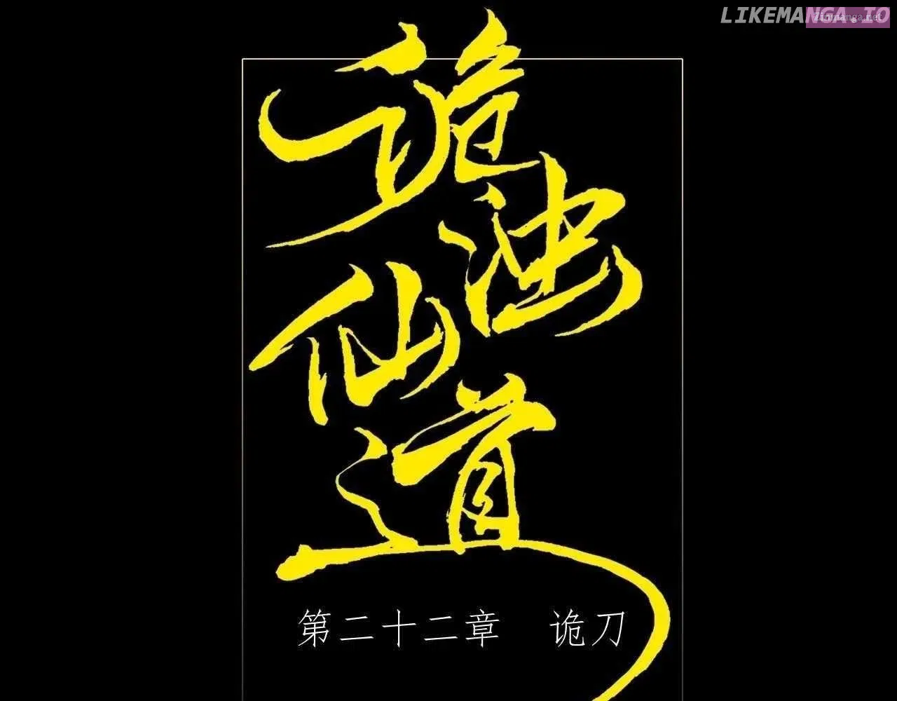 Sinister Immortal Path Mangakakalot X Chapter 22 Page 18