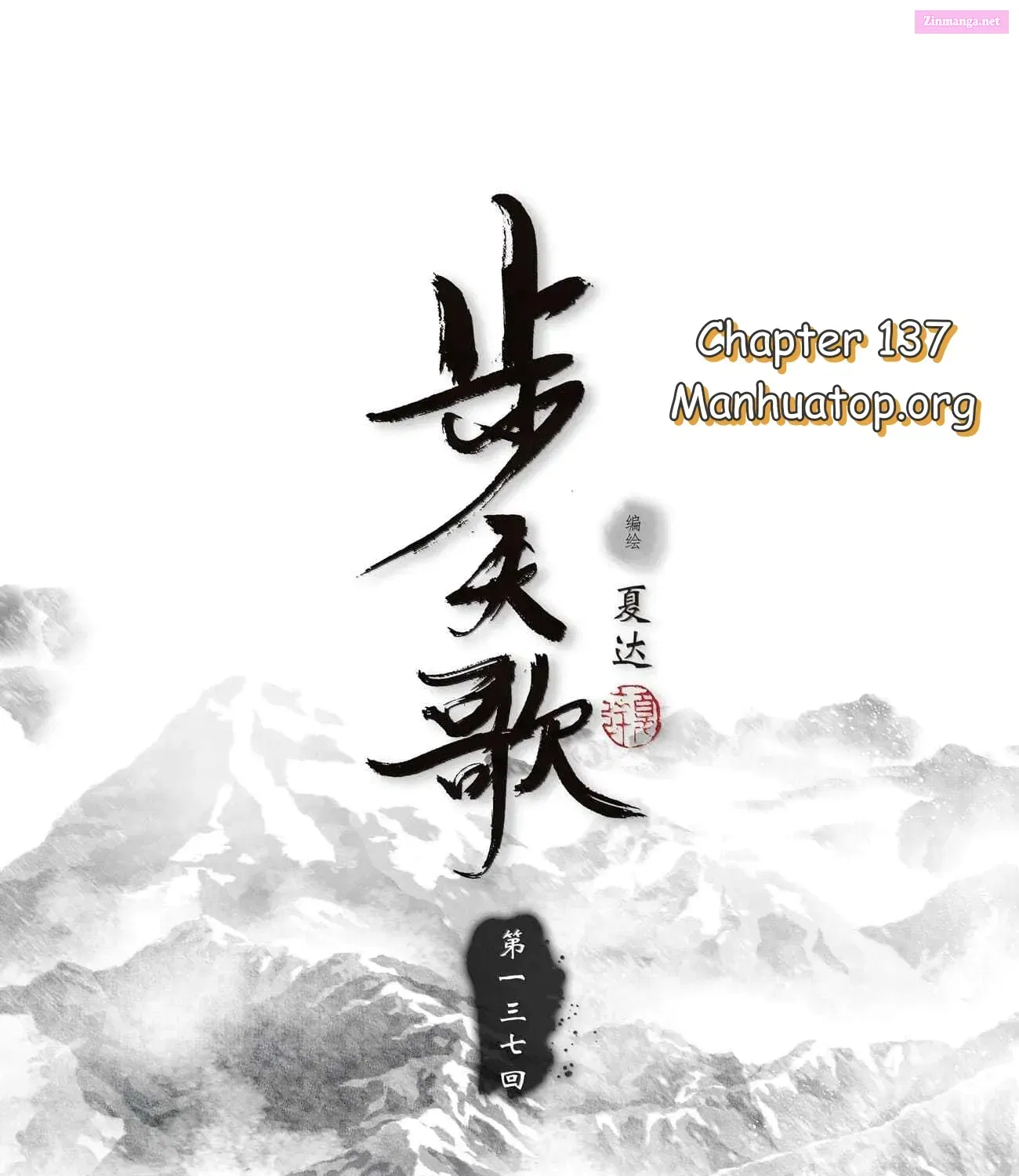 Song of the Sky Pacers Mangakakalot X Chapter 137 Page 1